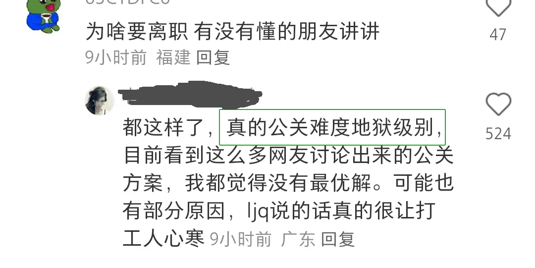 花西子公关集体辞职?