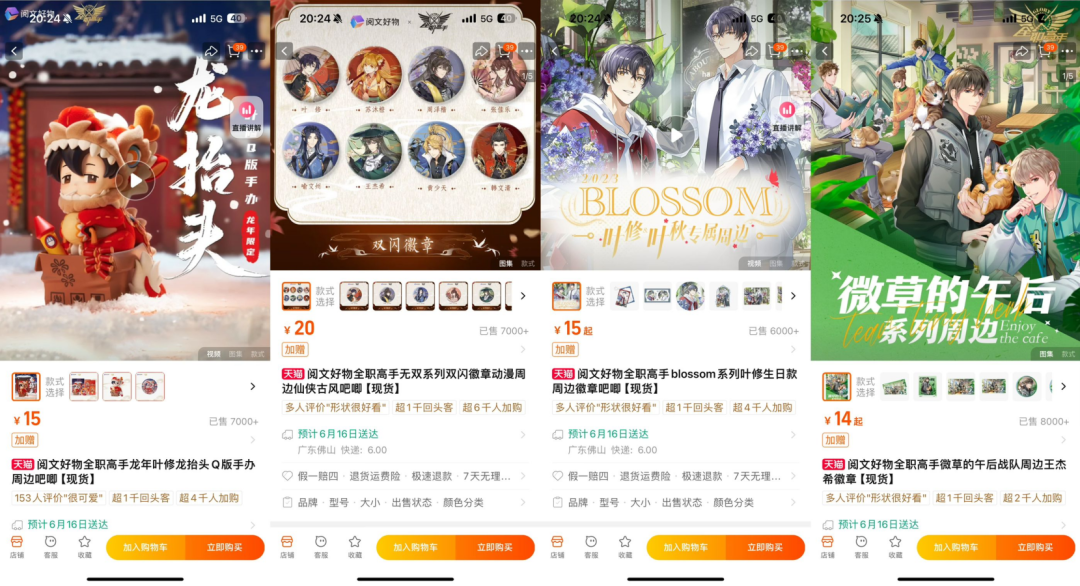 国产动画Q2:优爱腾B上新26部作品,IP商业化同步进行,成绩如何?|雷报