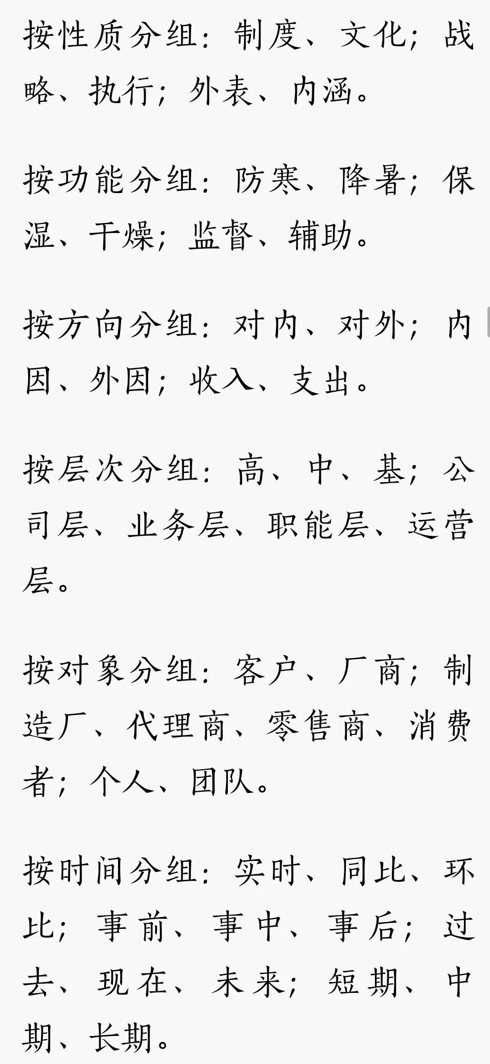 十种结构化思维,最低成本的努力高效提升竞争能力 十种结构化思维,最低成本的努力高效提升竞争能力