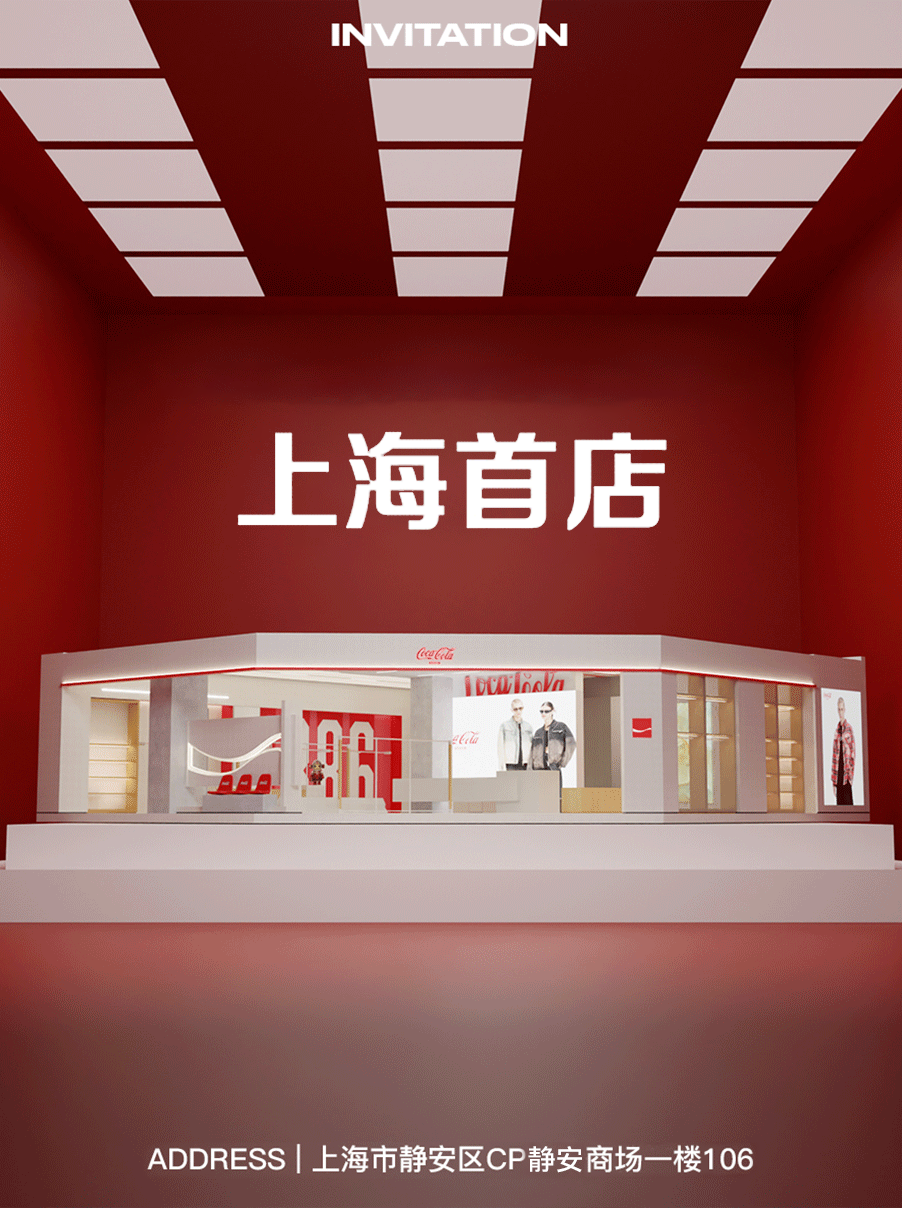 可口可乐最新财报超预期，肥宅快乐水如何重新拿下中国市场？