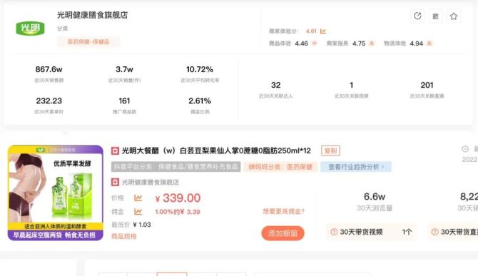 新知达人, 6万小号月销830万,这个适合小团队的爆单秘诀可真香!
