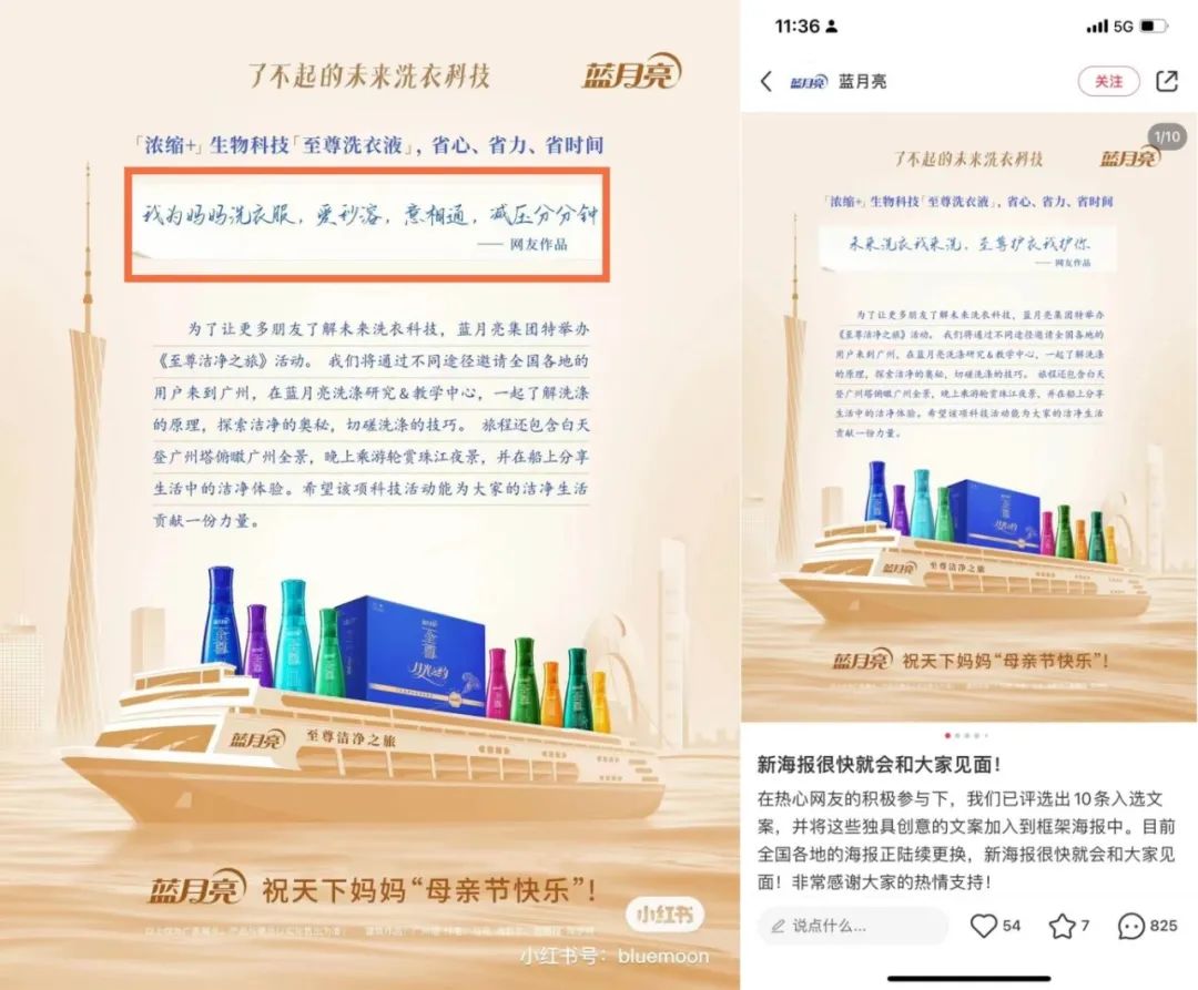 母亲节翻车×3,“男月亮”听劝+宠粉为何失效?