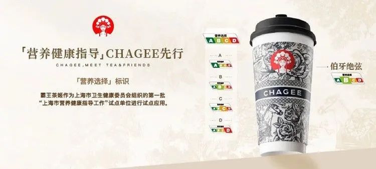 霸王茶姬「嘴瓢门」刷屏，是故意的还是不小心？