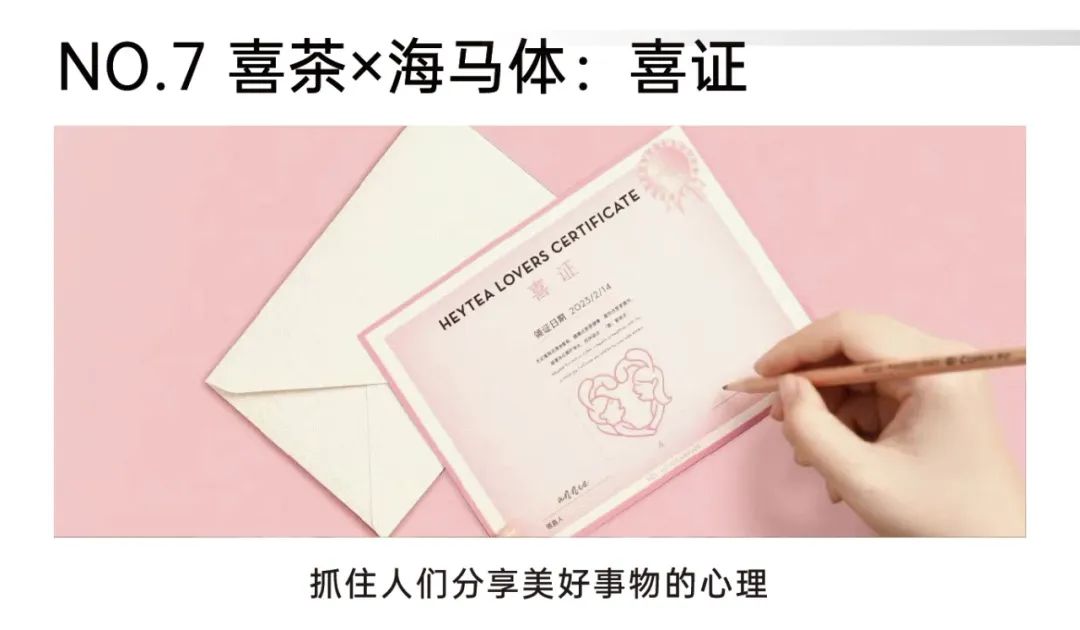 二月营销案例精选:瑞幸修狗;喜茶喜证;中国铁路回信;网易云音乐H5叕刷屏...