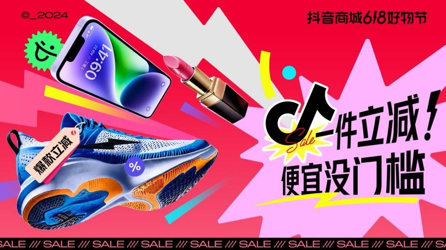 电商反内卷，&ldquo;好价好货&rdquo;才是正道