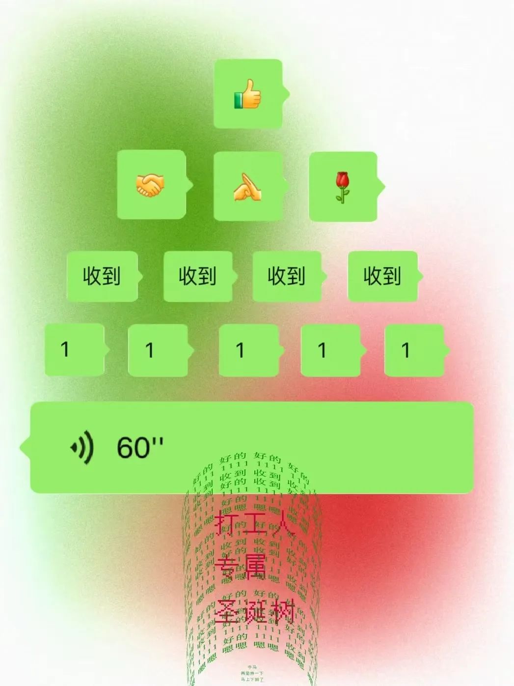 圣诞来袭,打工人也有自己的圣诞树
