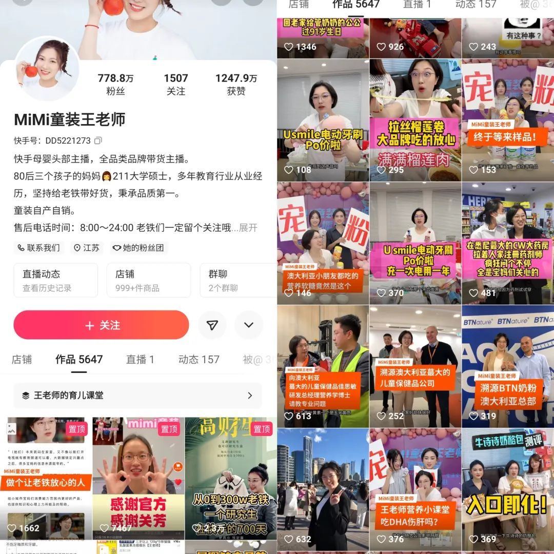 快手版“浪姐”收官,这届网友在直播间里选带货“一姐”