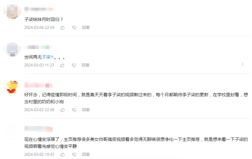 中国第一网红,销声匿迹