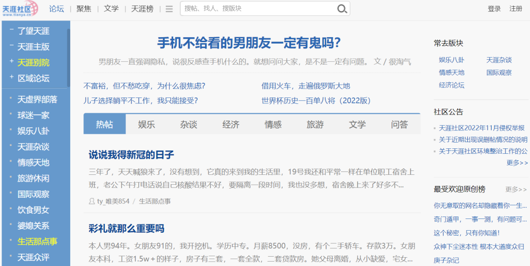 又陷“关站”传闻,天涯已成“沦落人”