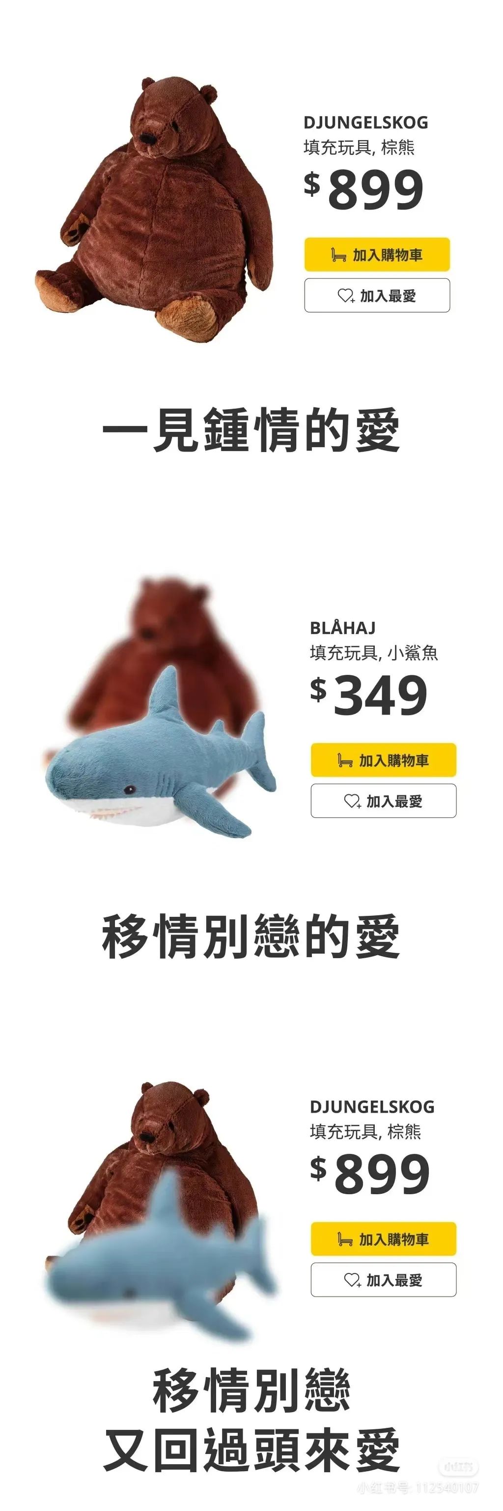 宜家文案,可可爱爱
