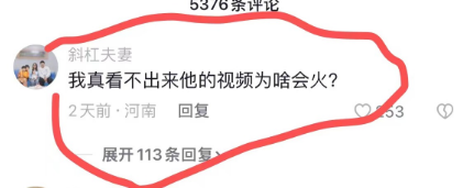 于文亮大火的本质其实是...大V们都错了