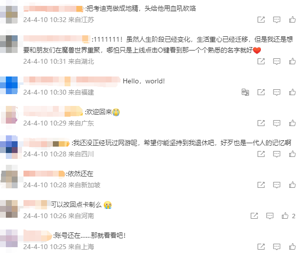 魔兽回归:暴雪小赚,网易不亏