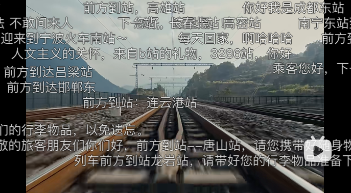 中国铁路给b站回信,是提前策划好的吗?