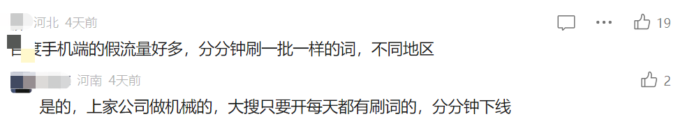 刷量成风,广告主损失惨重?该被重视了!