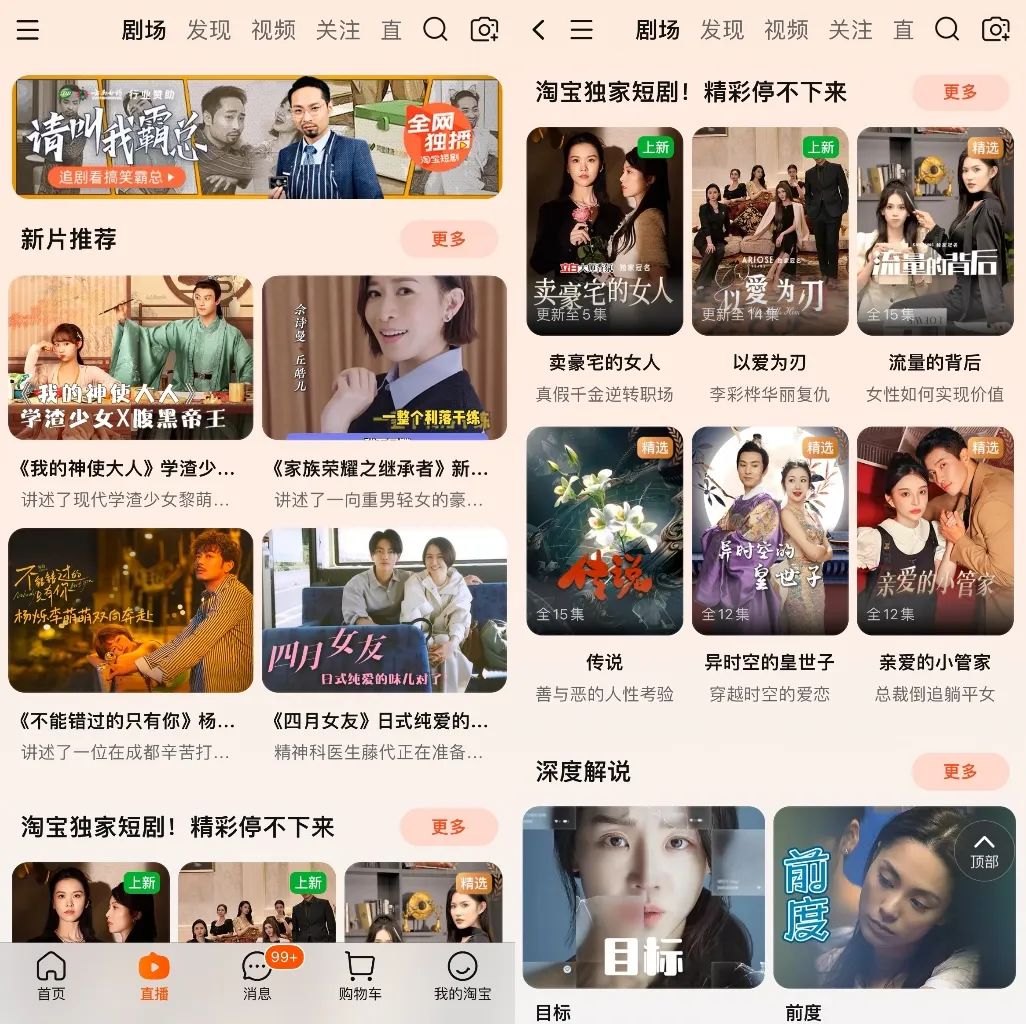 日赚3个亿的拼多多,盯上短剧这块“肥肉”
