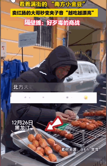 尔滨的「梗」风暴