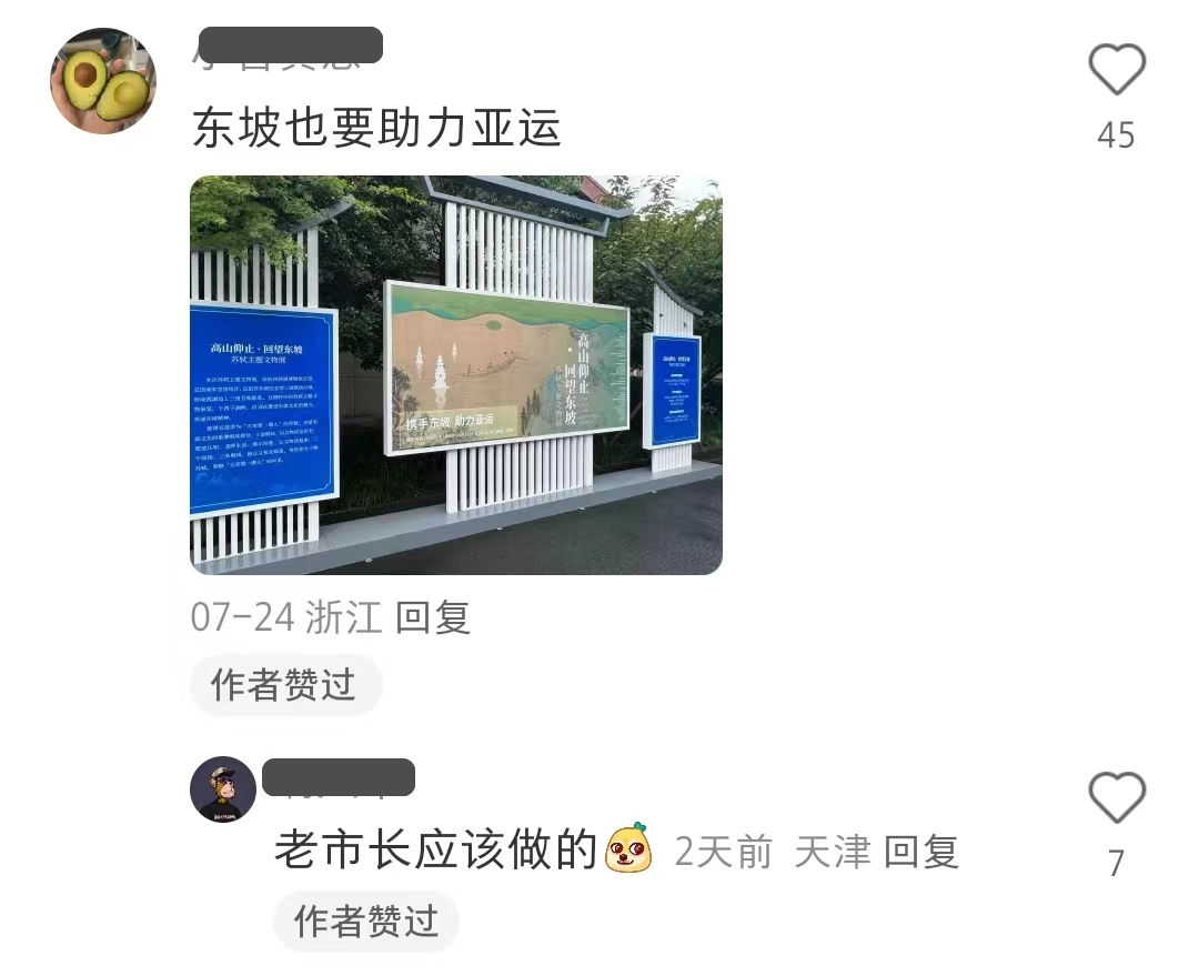 &ldquo;神仙路过也要喊加油&rdquo;，杭州亚运会宣传太顶了！