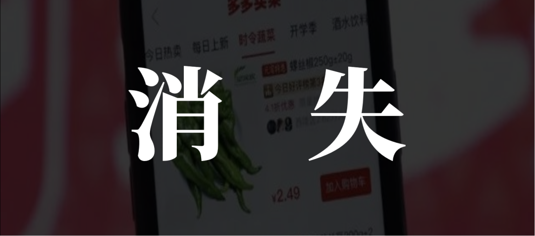这届双十一，拼多多的算盘打到了驿站