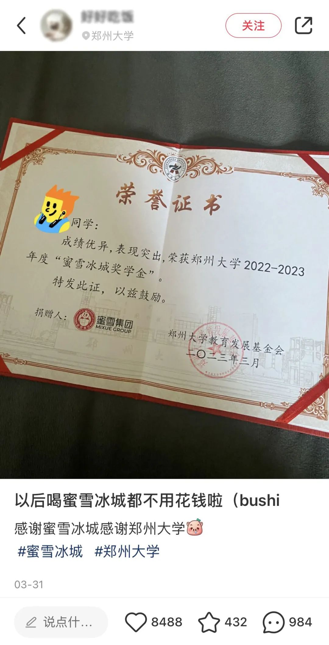 傍上中国邮政,雪王“入编”登上热搜!