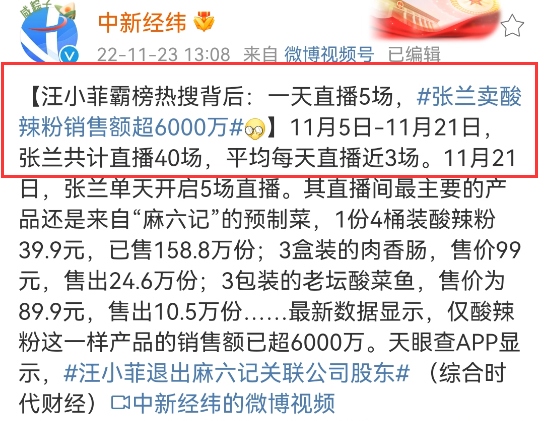 汪小菲发疯反转!最大赢家竟不是床垫品牌