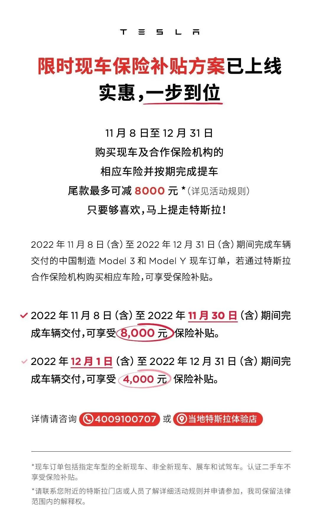 特斯拉降价后再优惠!影响和机会有哪些?