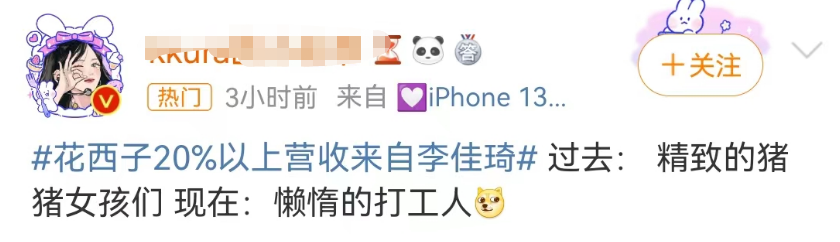 李佳琦“眉笔”风波再发酵!最惨的不是花西子