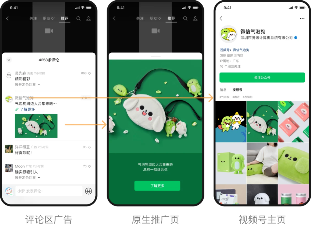 主播收入增长447%,近期视频号变现动作不断,创作者的机会在哪?