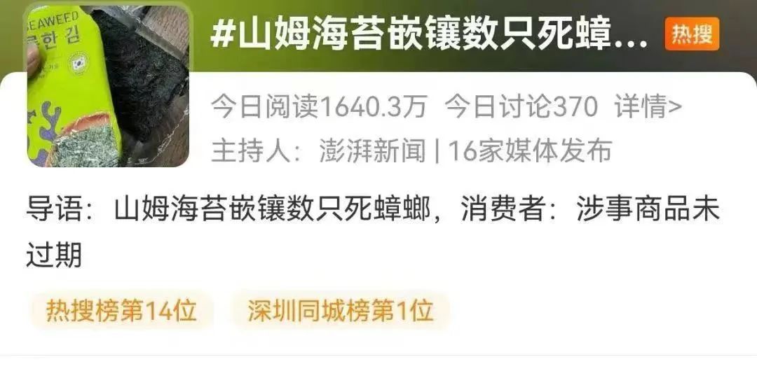 山姆的“穷鬼套餐”火了,4亿中产汗流浃背!