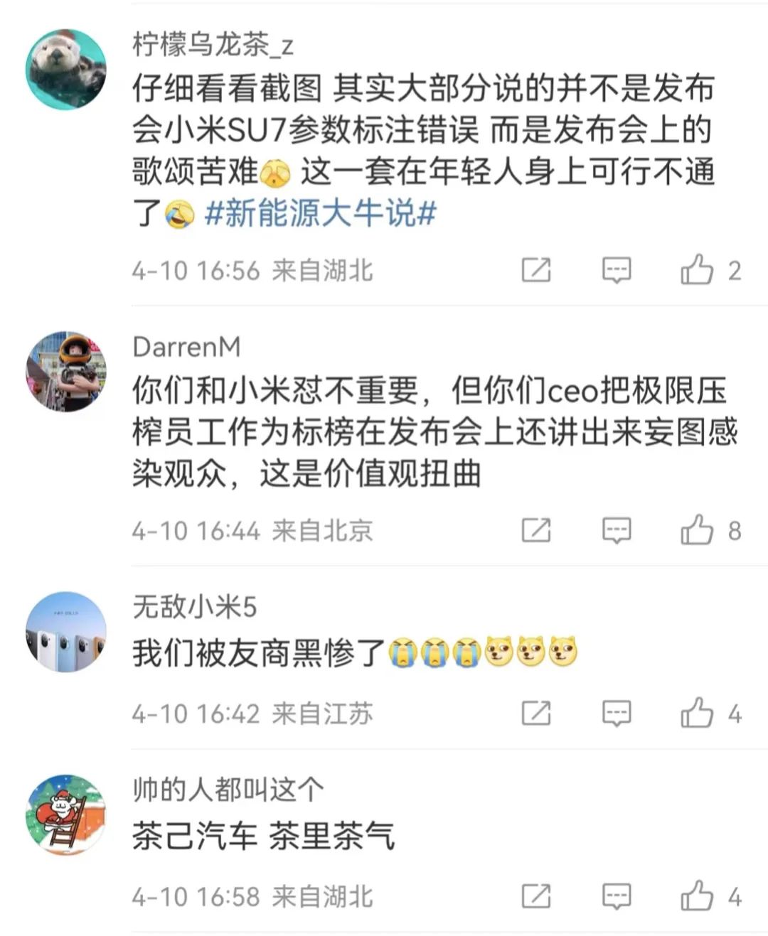 被网友“骂”就甩锅“黑公关”,智已“侮辱”了整个公关行业……