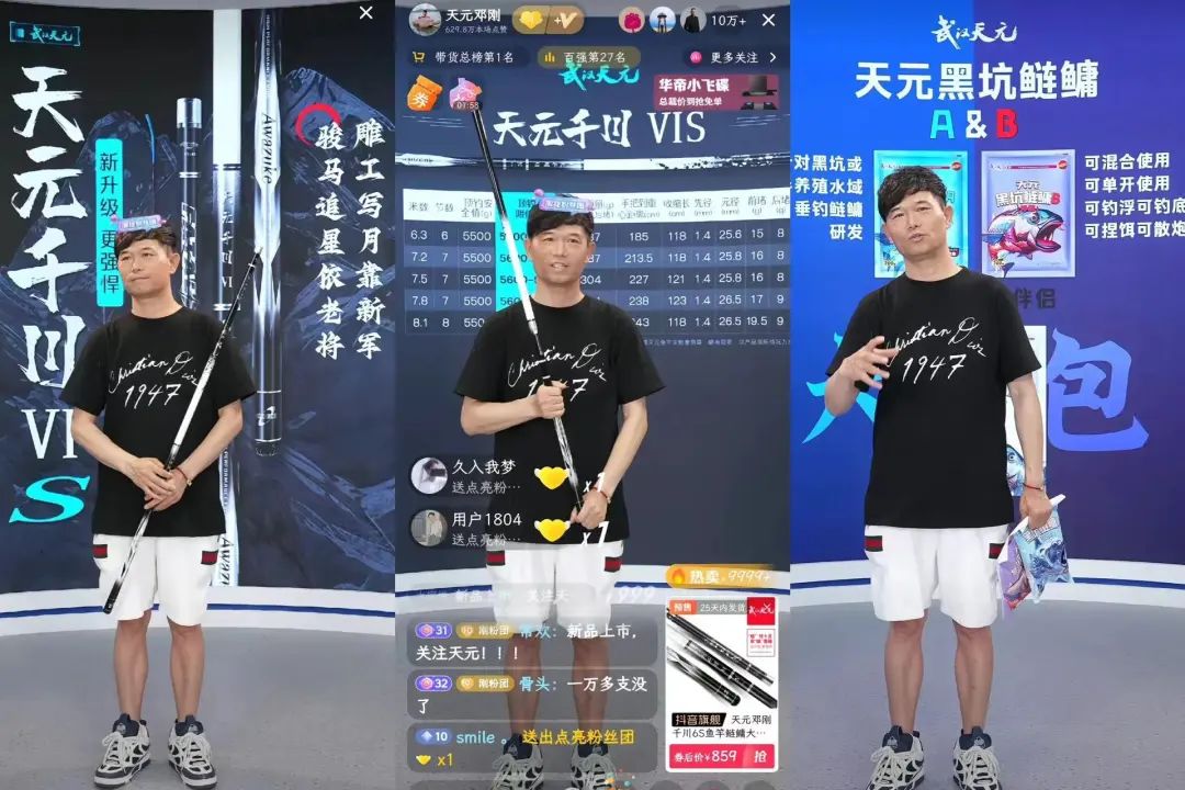 各界“大佬”转战直播,抖音电商为什么是第一站?