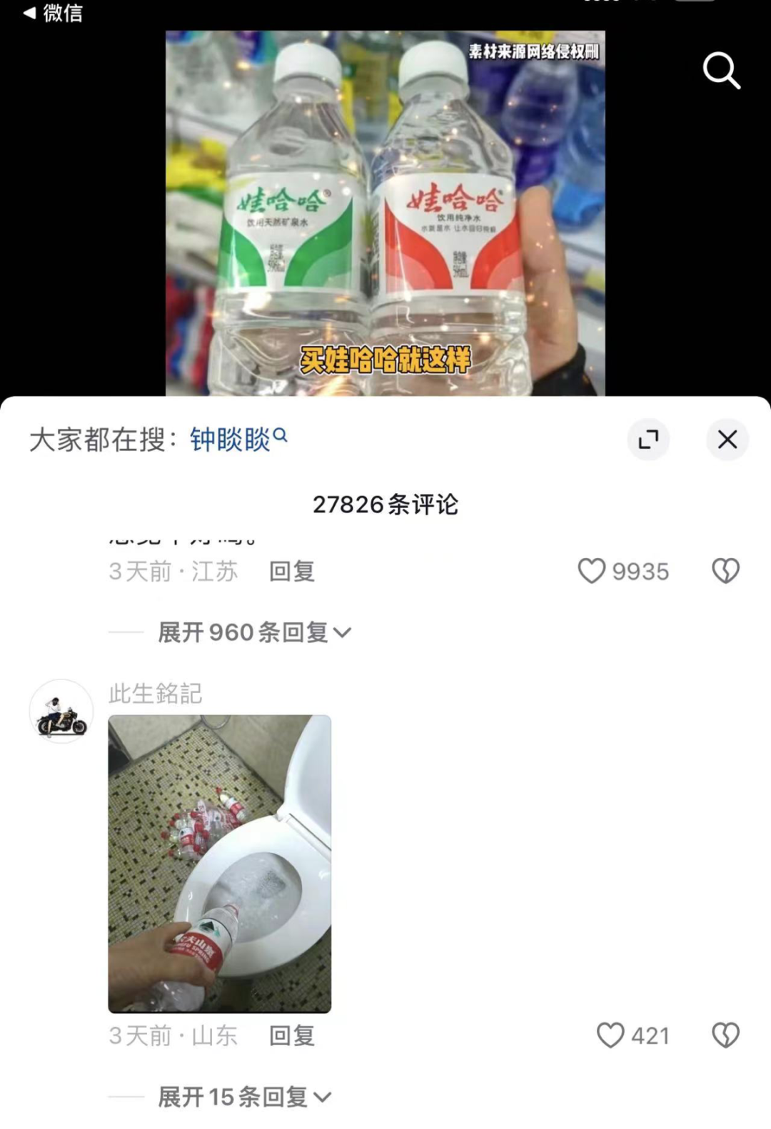 首富钟睒睒成&ldquo;农夫与蛇&rdquo;，都怪自媒体？？？