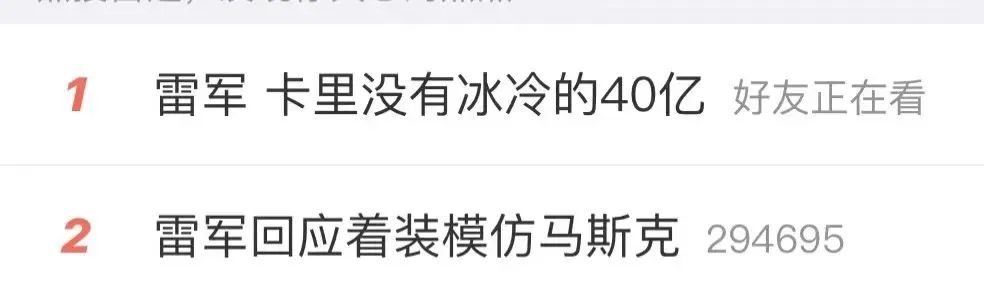 当车企老板们决定开始卷直播,会出现下一位“雷军”吗?| 品牌观察09