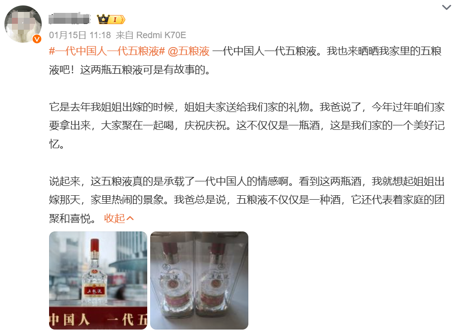中国白酒广告难题，终于有了新解法