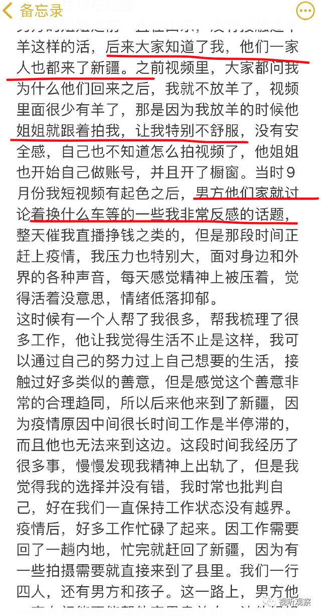 灰太狼的羊自曝:已结婚生子遭家暴,800万粉丝账号被抢,丈夫回应全是谎言她出轨已报警