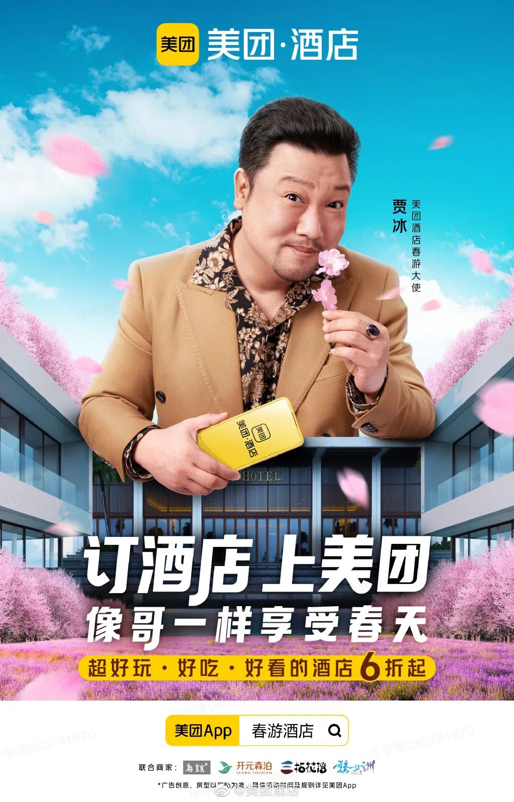美团请来《狂飙》&ldquo;徐江&rdquo;拍广告，承包了我一年的笑点