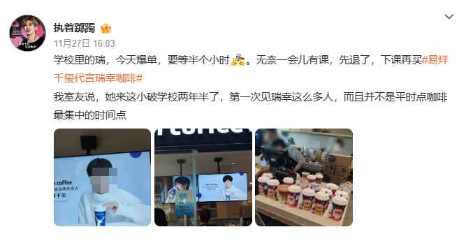 何止雪王心凉!瑞幸这次逼到饭圈女孩“从良”!