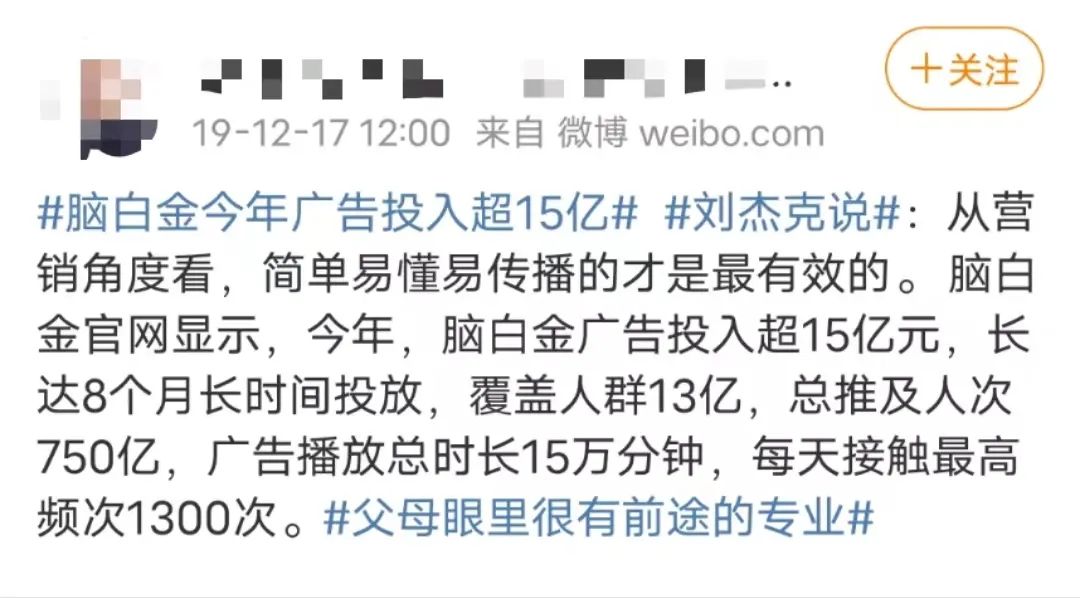 蹭五月天热点，脑白金又来洗脑了？