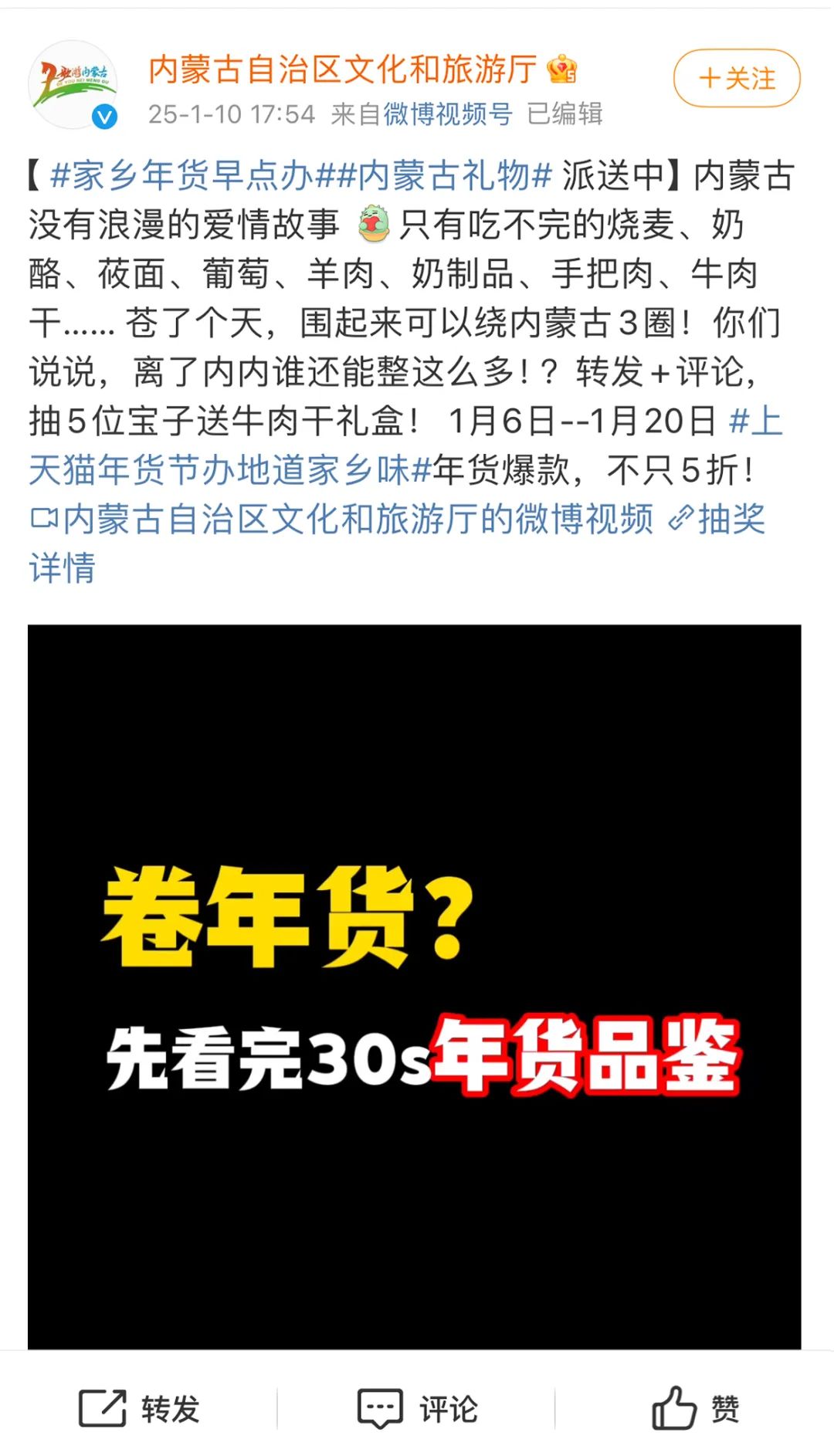 年货“正年轻”,天猫年货节让家乡年货新潮出圈