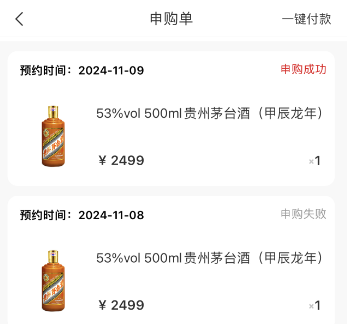 史上“最有姨味”茅台代言人,网友:偷感很重!