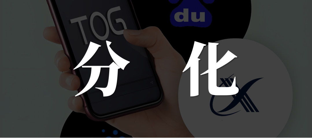 大模型ToG市场攻坚,少数派的游戏