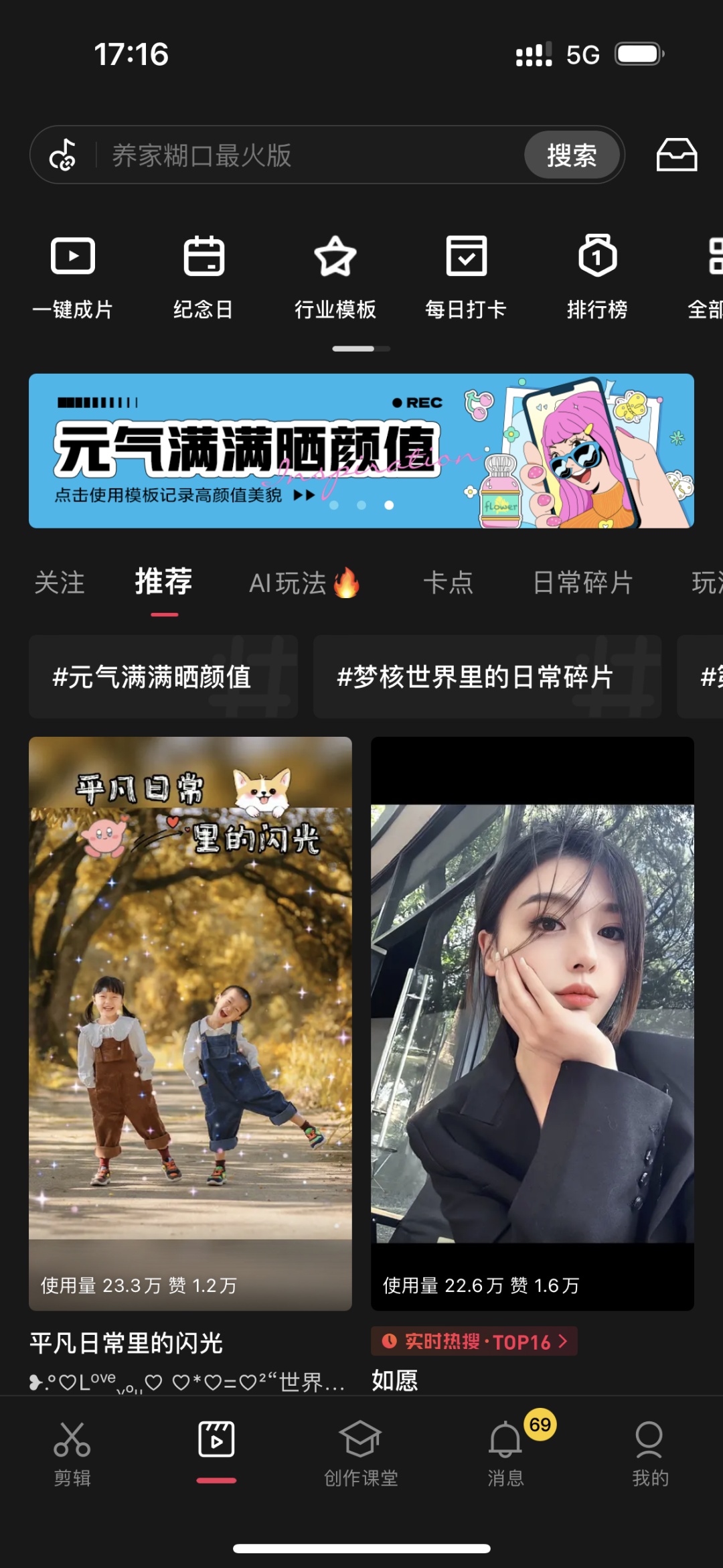 大道至简,做好小红书博主,这几个工具就够了