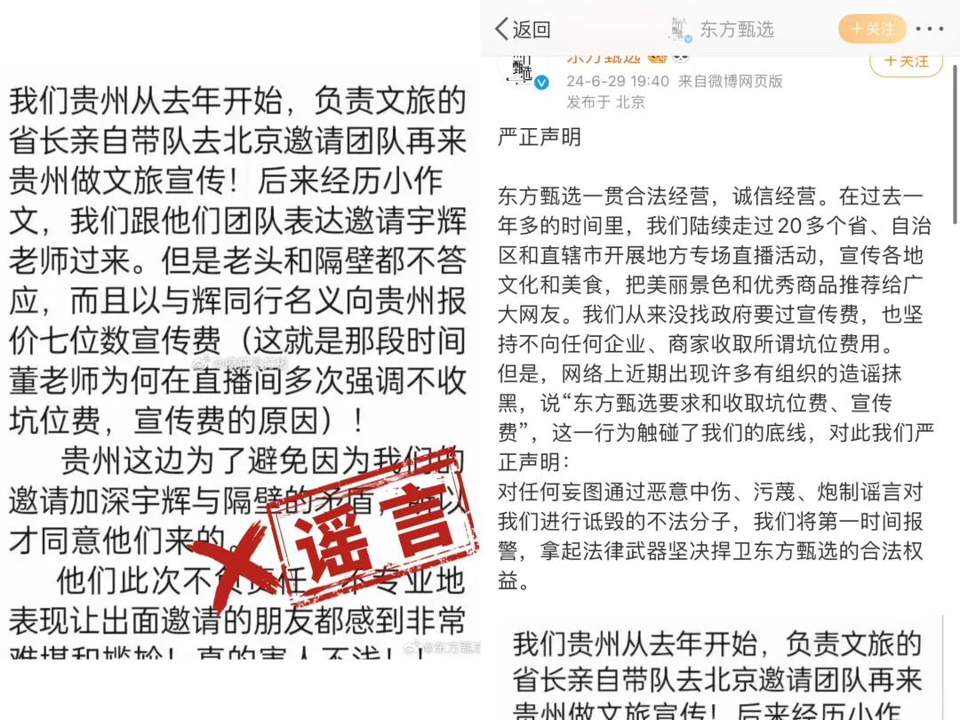 董宇辉的教训,东方甄选还是没记住