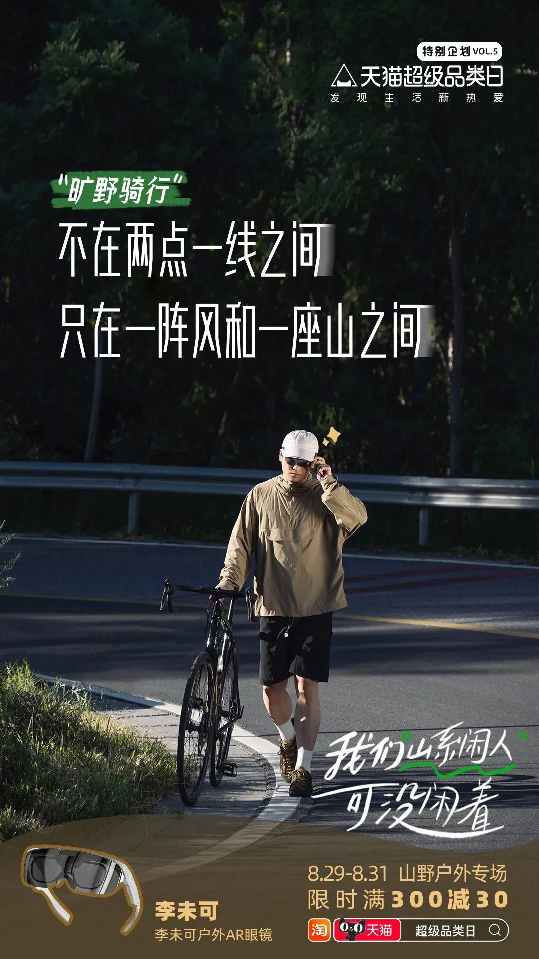 五一的文案，来了