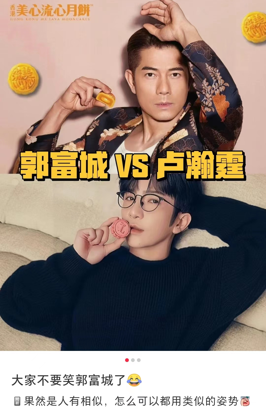 模仿椰树?美心月饼海报被嘲出圈