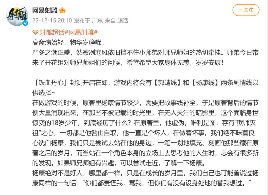 金庸最重磅授权，网易2024旗舰新作会是传统武侠的破壁人吗