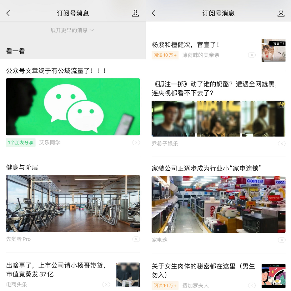 公众号11周年，终于向公域流量打开了大门
