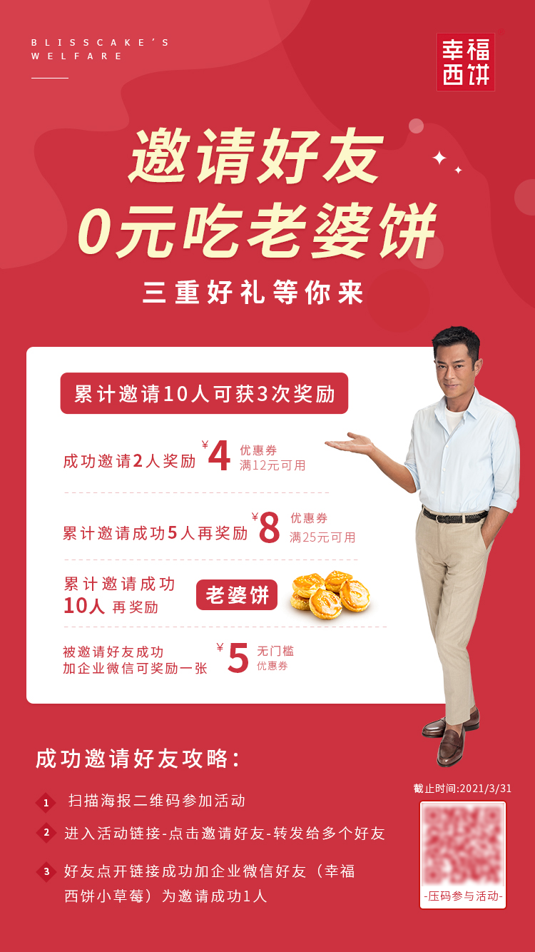 月均2万+粉丝增长,转化89%,幸福西饼决定复制了! 月均2万+粉丝增长,转化89%,幸福西饼决定复制了!