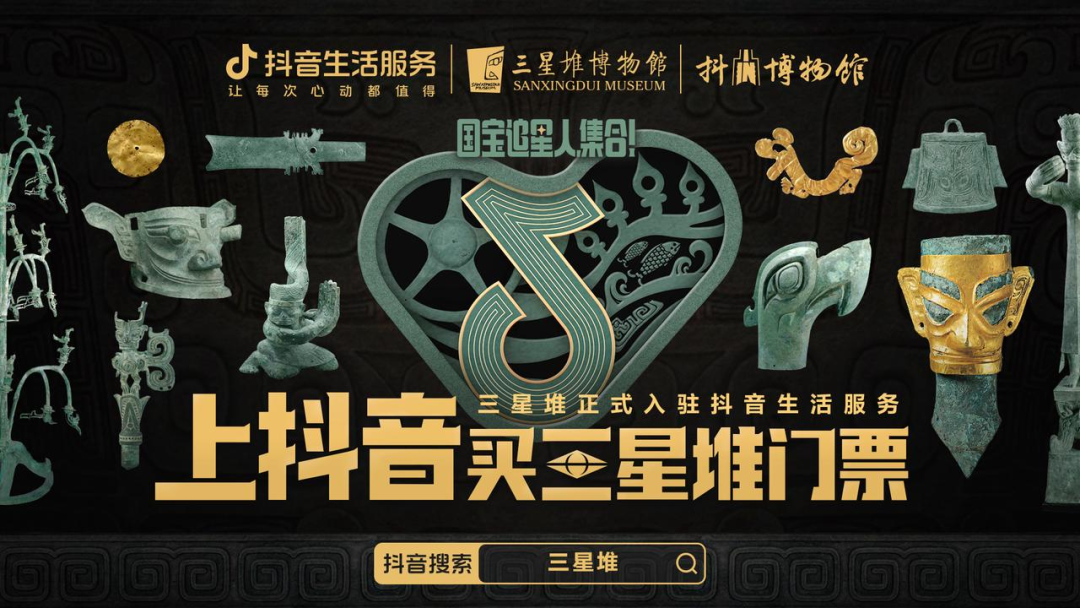 博物馆如何实现“种拔一体”?看看三星堆是怎么做的