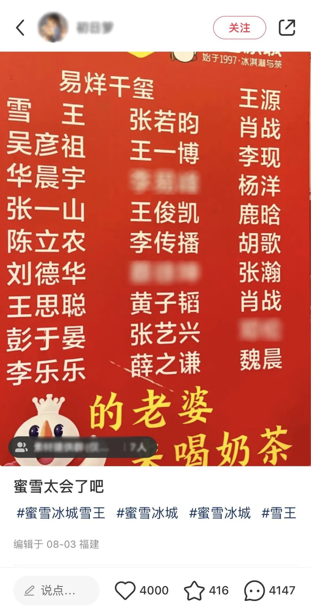 傍上中国邮政,雪王“入编”登上热搜!