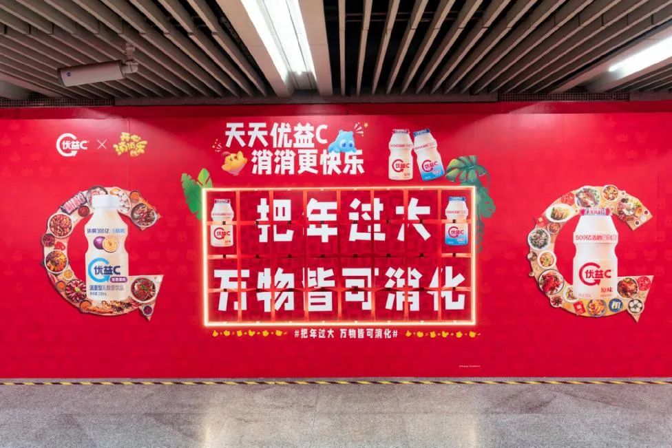什么是适合中国人的益生菌?优益C在这个春节「玩」给你看